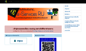 Beta-e-service.ru.ac.th thumbnail