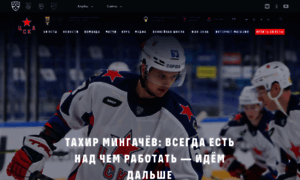 Beta.cska-hockey.ru thumbnail