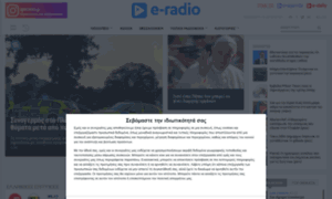 Beta.e-radio.gr thumbnail