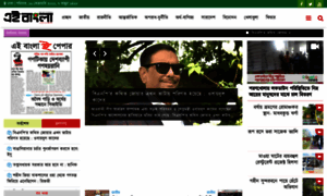 Beta.eibangla.news thumbnail