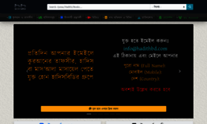 Beta.hadithbd.com thumbnail