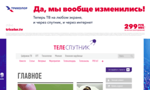 Beta.telesputnik.ru thumbnail