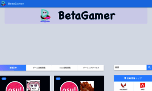 Betagamer.net thumbnail