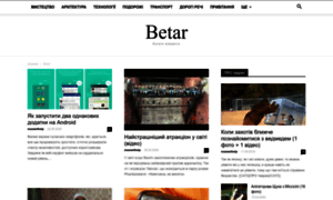 Betar.org.ua thumbnail