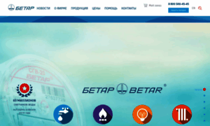 Betar.ru thumbnail