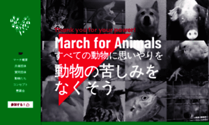 Bethevoiceforanimals.com thumbnail