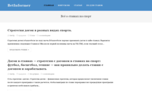 Betinformer.ru thumbnail