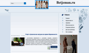 Betjeman.ru thumbnail