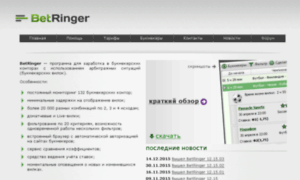 Betlinker.ru thumbnail