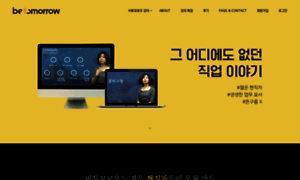 Betomorrow.co.kr thumbnail