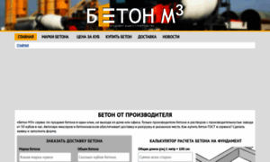 Beton-store.ru thumbnail