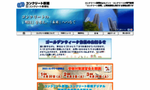 Beton.co.jp thumbnail
