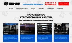 Betoncentr2000.ru thumbnail