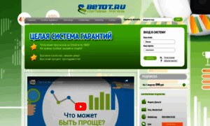 Betot.ru thumbnail