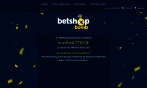 Betshopbomb.gr thumbnail