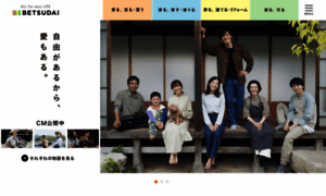 Betsudai.co.jp thumbnail