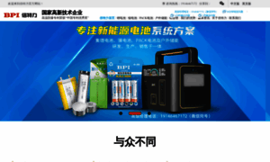 Betterpower.com.cn thumbnail