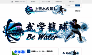 Bewater.blue thumbnail