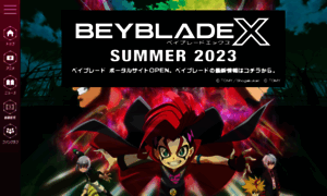 Beyblade.jp thumbnail