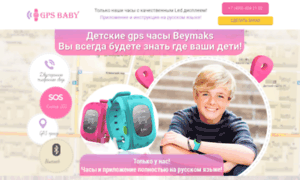 Beymaks.ru thumbnail