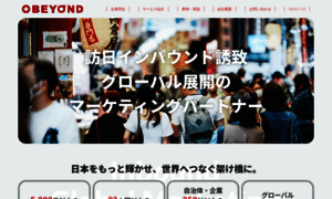 Beyond-global.jp thumbnail