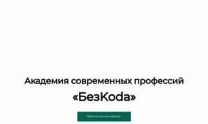 Bezkoder.ru thumbnail
