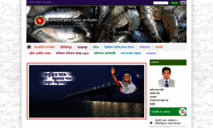 Bfdc.portal.gov.bd thumbnail