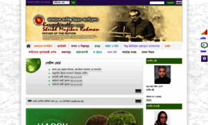 Bfidc.portal.gov.bd thumbnail
