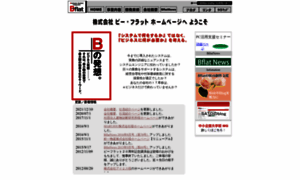 Bflat.co.jp thumbnail