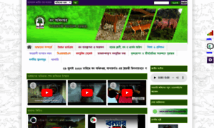 Bforest.portal.gov.bd thumbnail