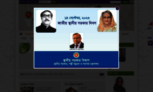 Bfri.portal.gov.bd thumbnail