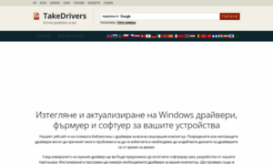 Bg-takedrivers.com thumbnail