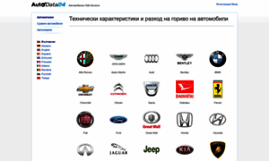 Bg.autodata24.com thumbnail