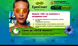 Bg.eye-massager.com thumbnail