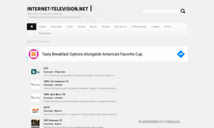 Bg.internet-television.net thumbnail