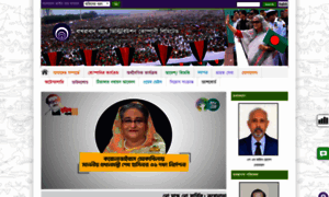 Bgdcl.portal.gov.bd thumbnail