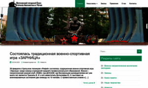 Bgsva.ru thumbnail