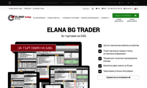 Bgtrader.elana.net thumbnail