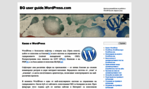 Bguserguide.wordpress.com thumbnail