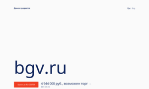 Bgv.ru thumbnail