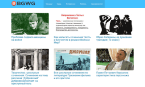 Bgwg.ru thumbnail
