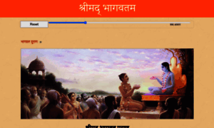 Bhagavatam.in thumbnail