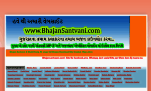 Bhajansantvaani.blogspot.in thumbnail