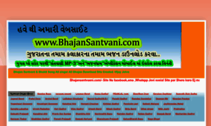 Bhajansantvani.com thumbnail