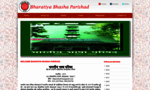 Bharatiyabhashaparishad.org thumbnail