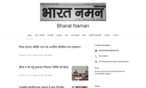 Bharatnaman.page thumbnail