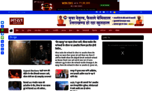 Bharatsamachartv.in thumbnail