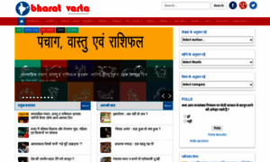 Bharatvarta.in thumbnail