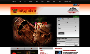 Bhoishubhvivah.com thumbnail