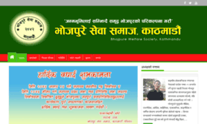 Bhojpuresewasamaj.org thumbnail